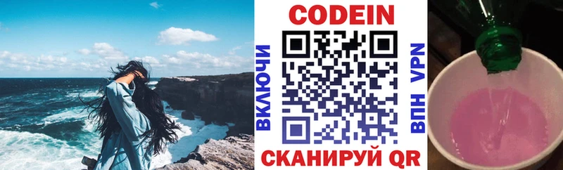 цена наркотик  Будённовск  Кодеиновый сироп Lean напиток Lean (лин) 