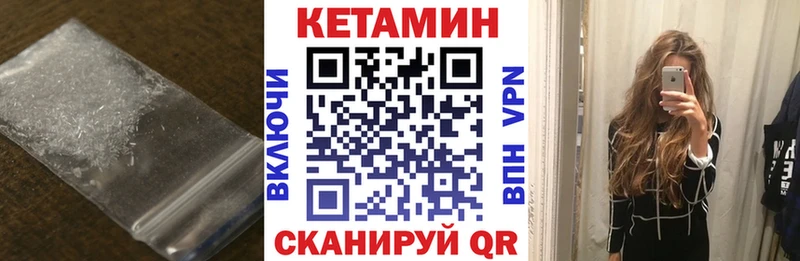 Кетамин VHQ  цены наркотик  Будённовск 